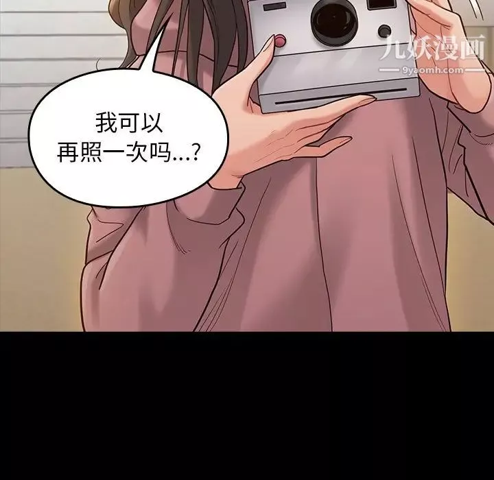 桃花-第53话 - 图片 26