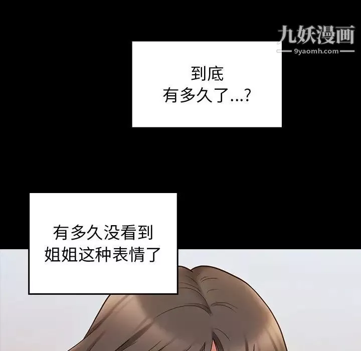 桃花第53話