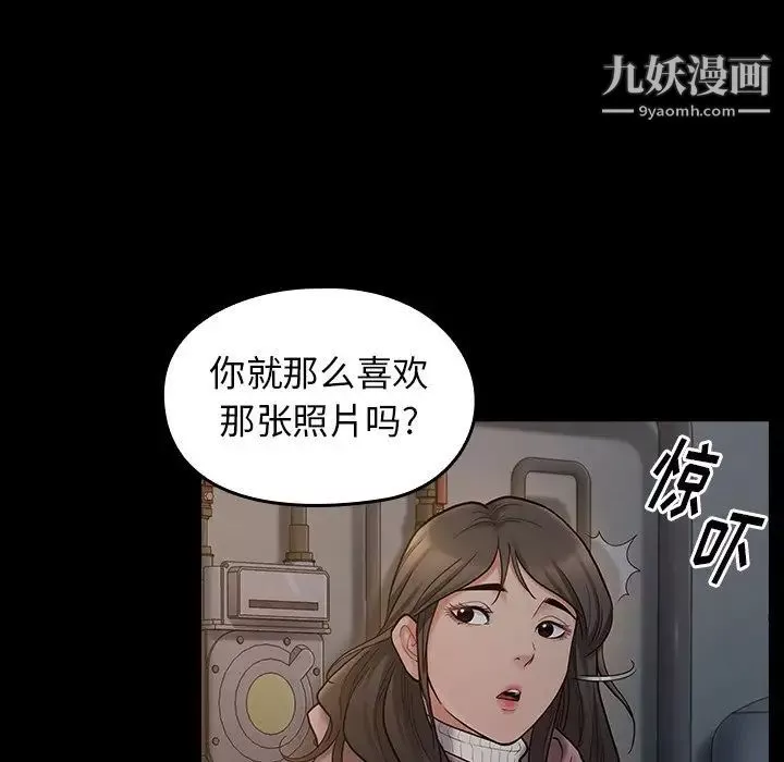 桃花-第53话 - 图片 56
