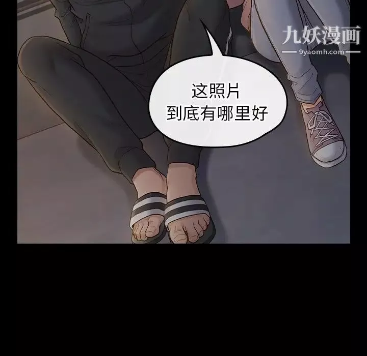 桃花-第53话 - 图片 59