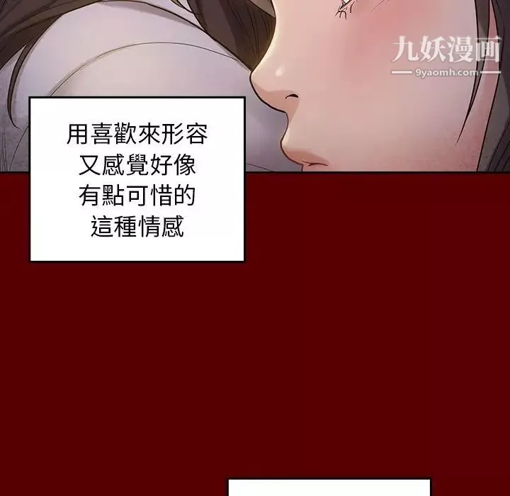 桃花第53話