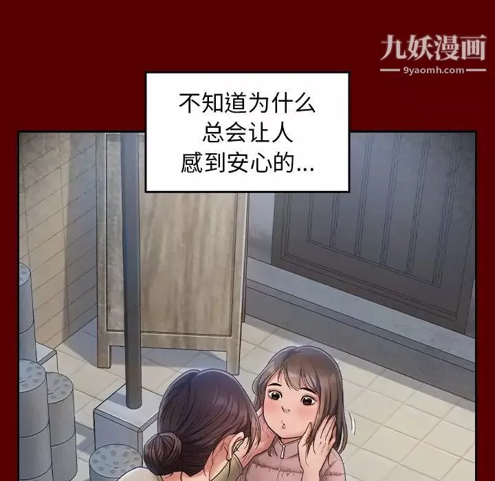 桃花-第53话 - 图片 84