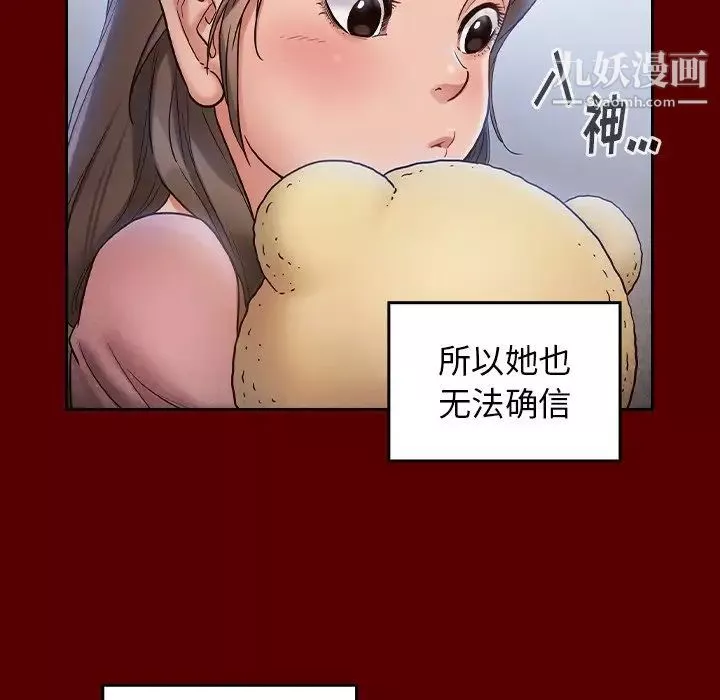 桃花-第53话 - 图片 88
