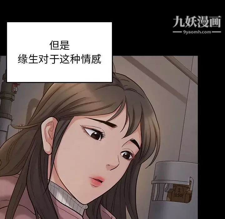 桃花-第53话 - 图片 91