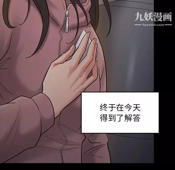 桃花-第53话 - 图片 92
