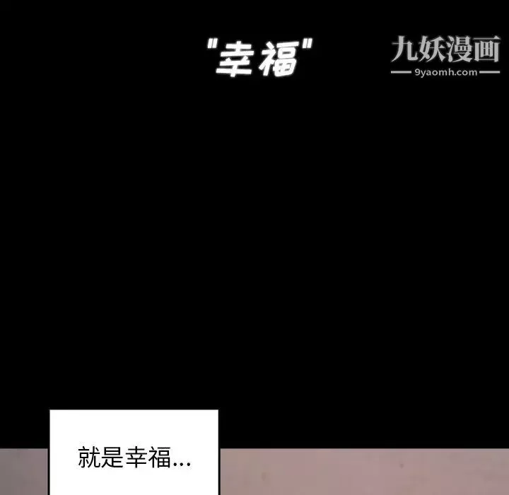 桃花第53話