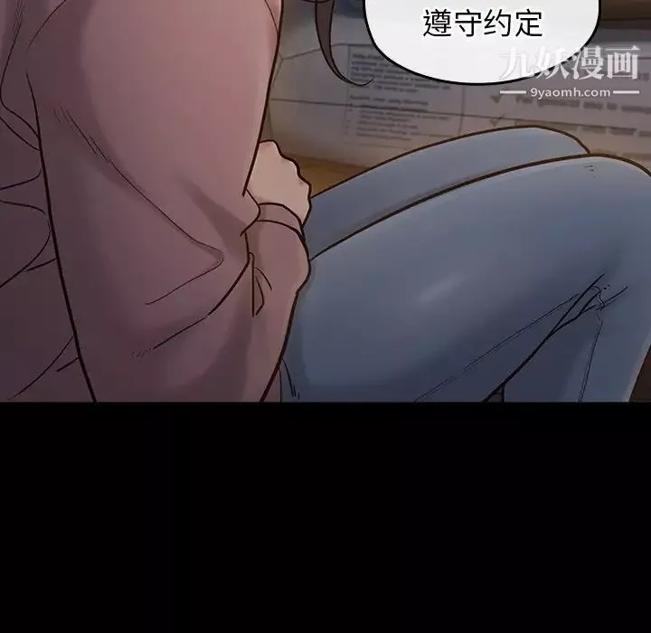 桃花-第53话 - 图片 98
