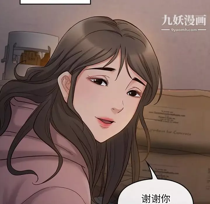 桃花-第53话 - 图片 97