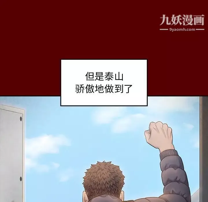 桃花-第53话 - 图片 104