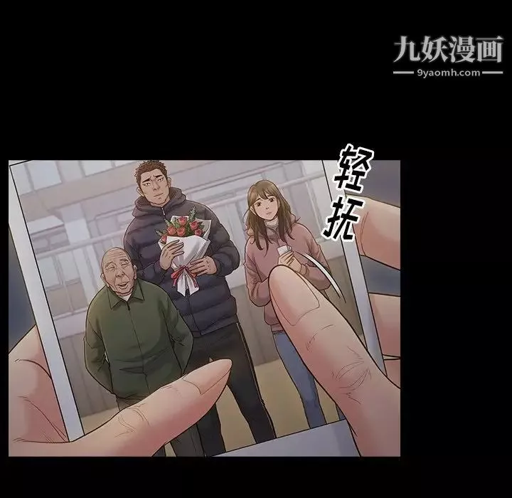 桃花-第53话 - 图片 119