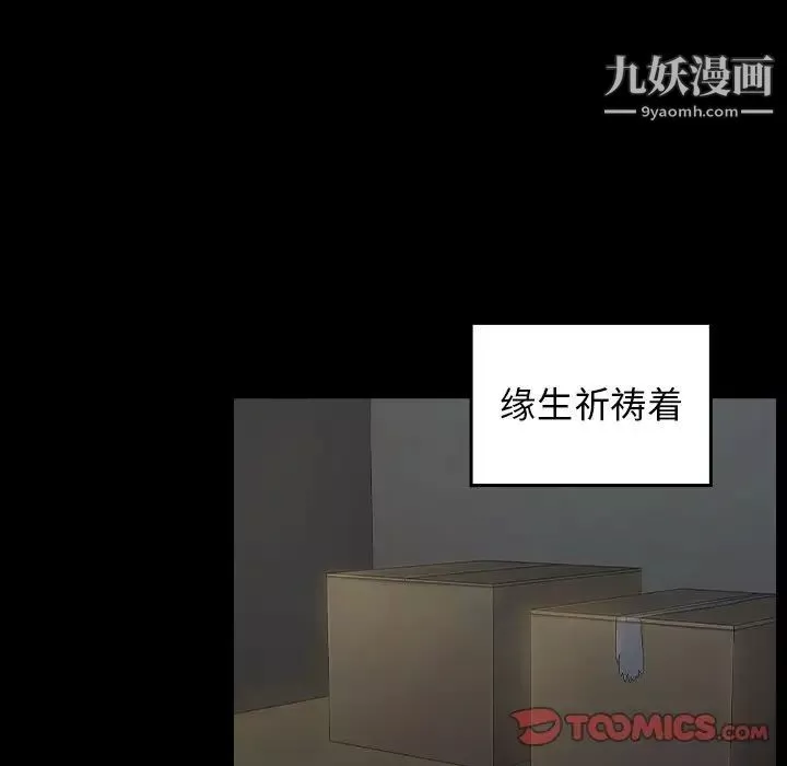 桃花第53話