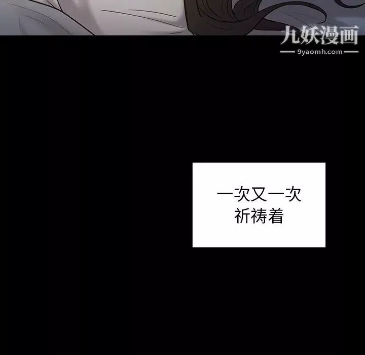 桃花第53話