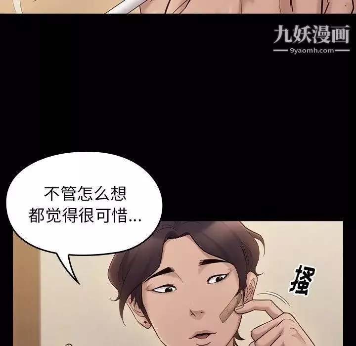 桃花-第53话 - 图片 137