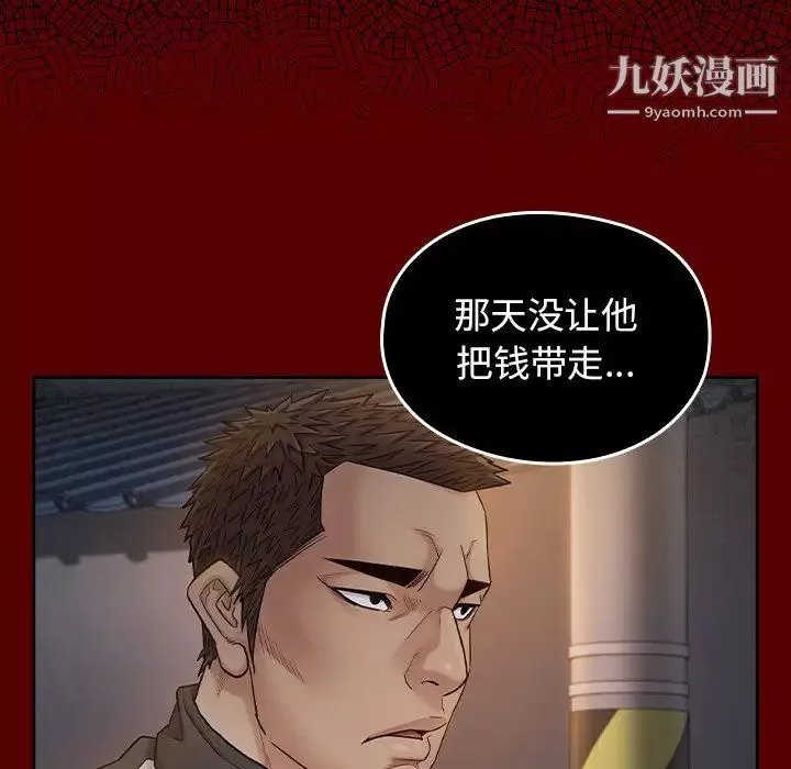 桃花-第53话 - 图片 139