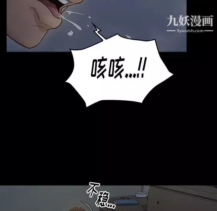 桃花第53話
