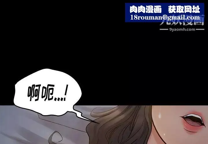 桃花第54話