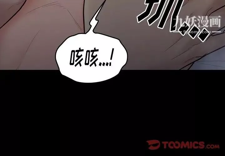 桃花第54話