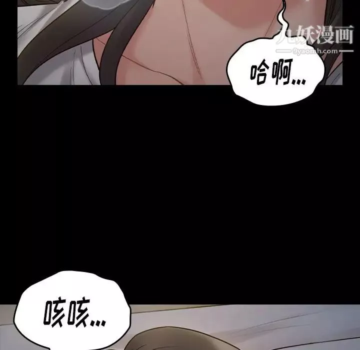桃花-第54话 - 图片 5