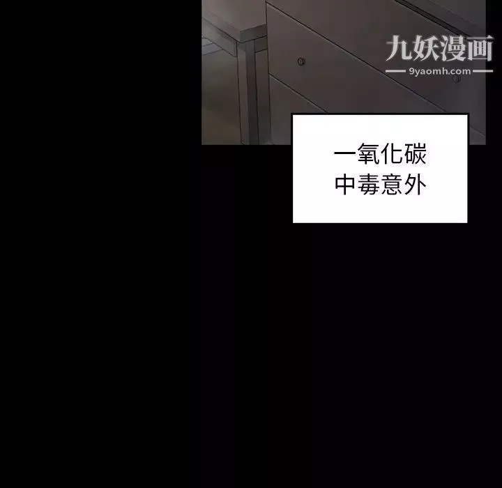 桃花-第54话 - 图片 26