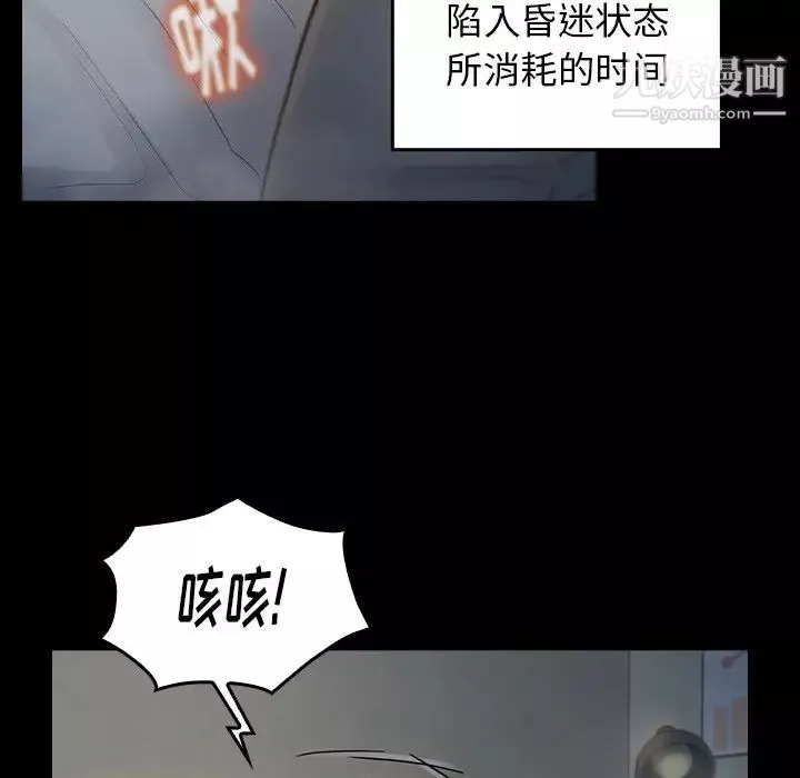 桃花-第54话 - 图片 30