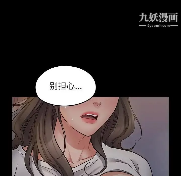 桃花-第54话 - 图片 40