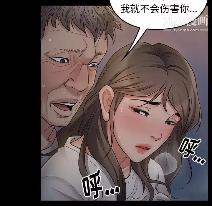 桃花-第54话 - 图片 43