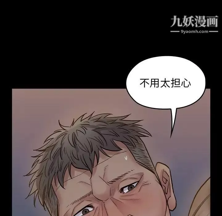 桃花-第54话 - 图片 44