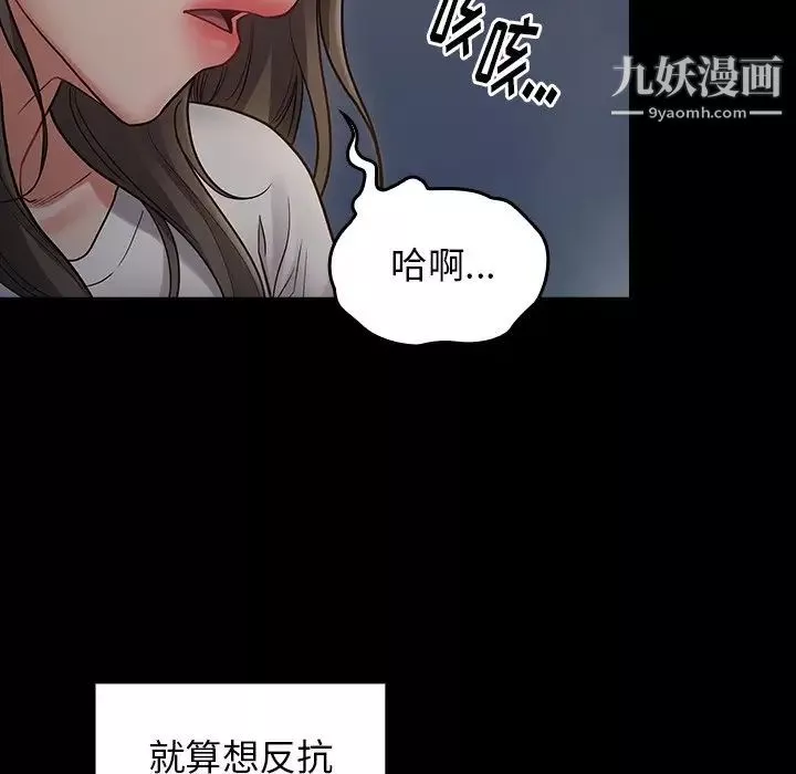 桃花-第54话 - 图片 47
