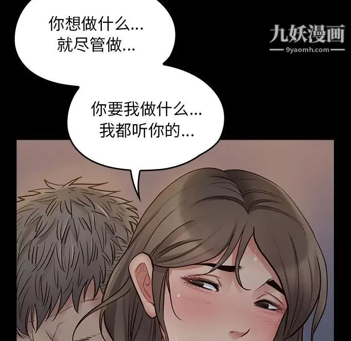 桃花第54話