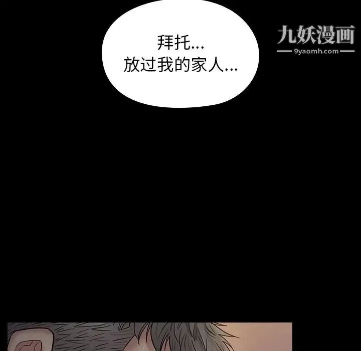 桃花-第54话 - 图片 56