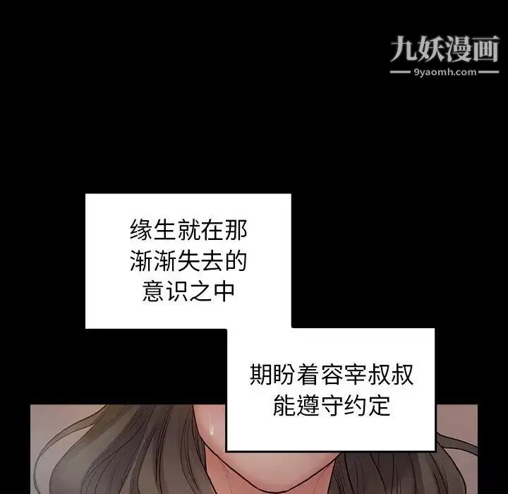 桃花第54話