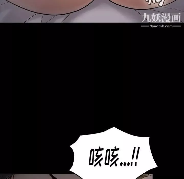 桃花-第54话 - 图片 73
