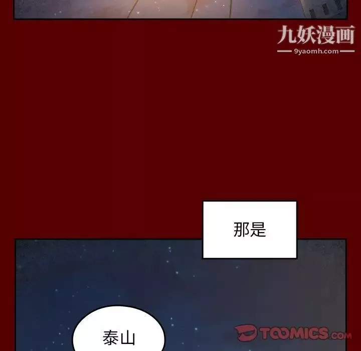 桃花第54話
