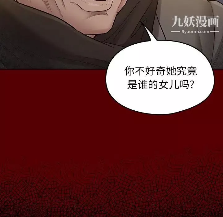 桃花-第54话 - 图片 89