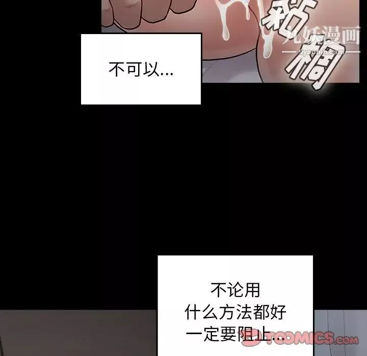 桃花-第54话 - 图片 93