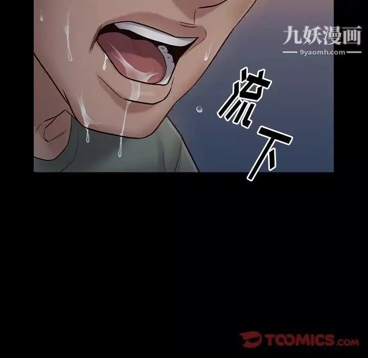 桃花-第54话 - 图片 99