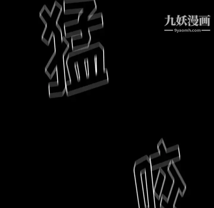 桃花-第54话 - 图片 103