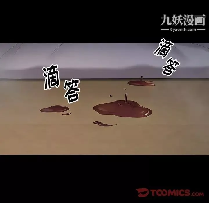 桃花第54話