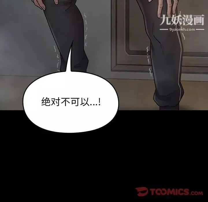 桃花-第54话 - 图片 111