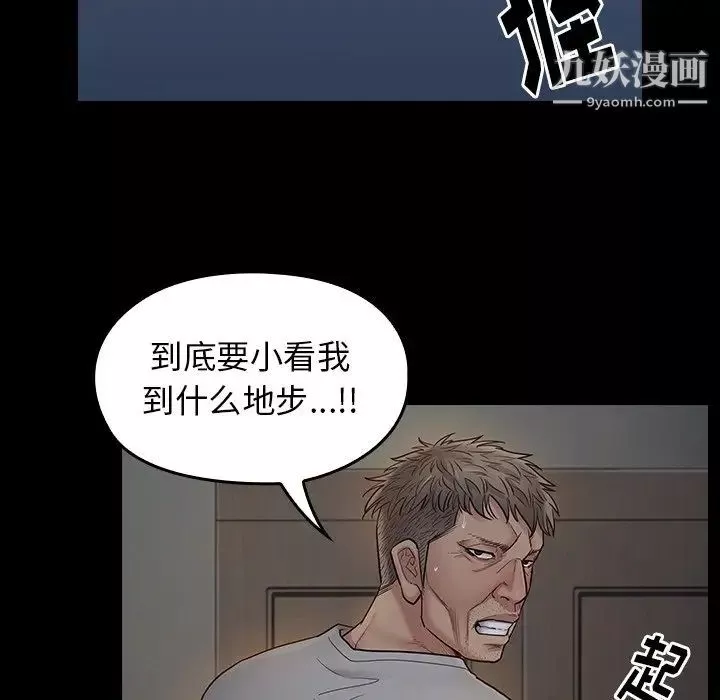 桃花-第54话 - 图片 113