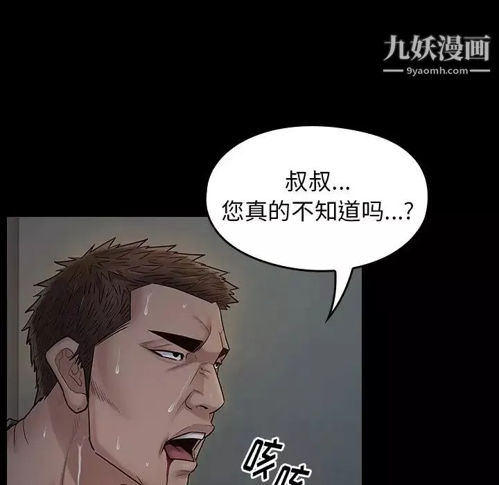 桃花第54話