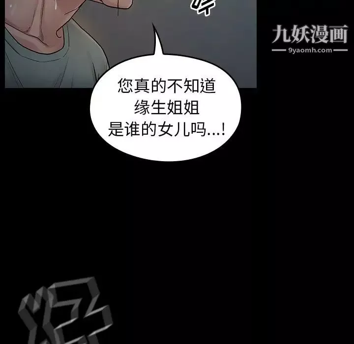 桃花-第54话 - 图片 116