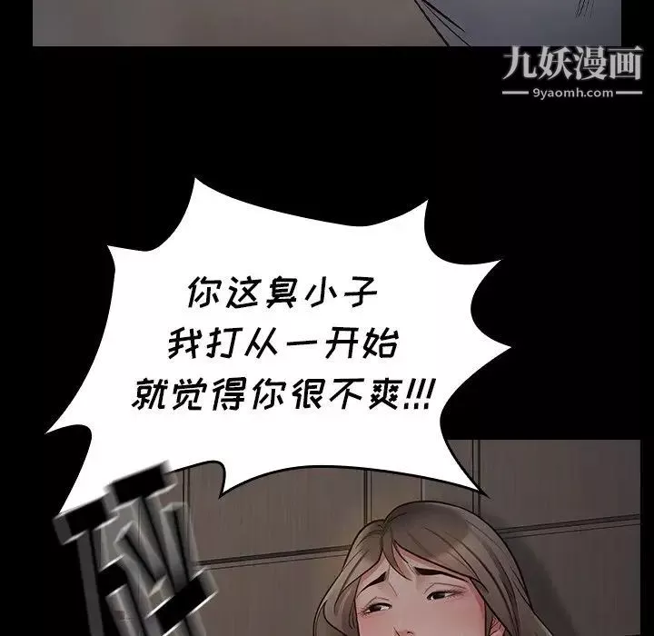 桃花-第54话 - 图片 122