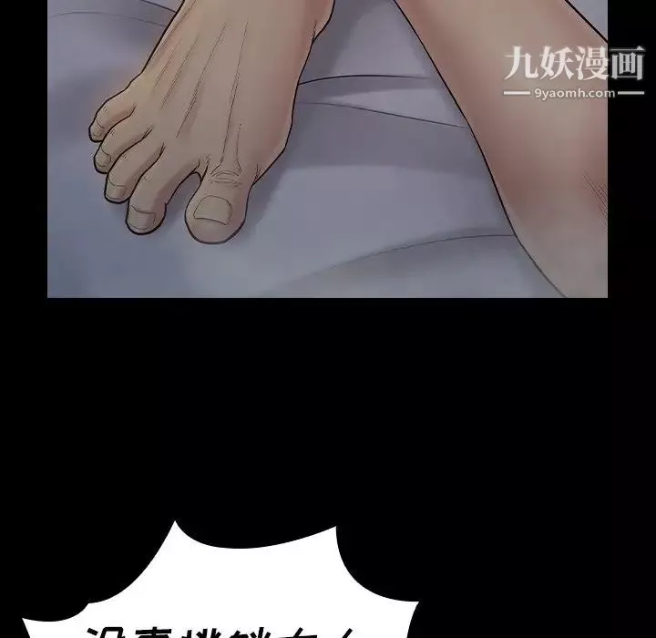 桃花第54話