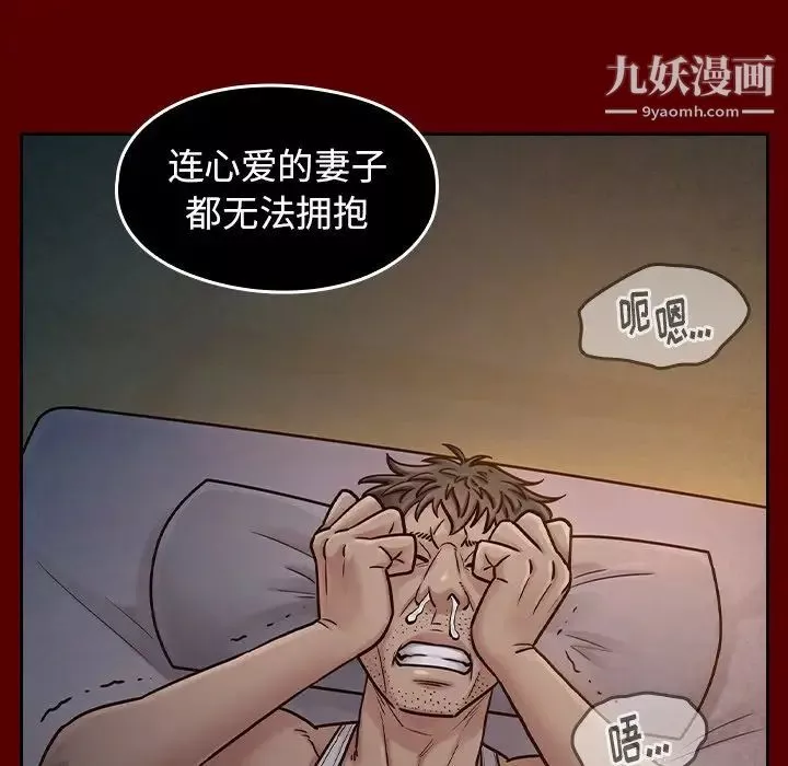 桃花-第54话 - 图片 146