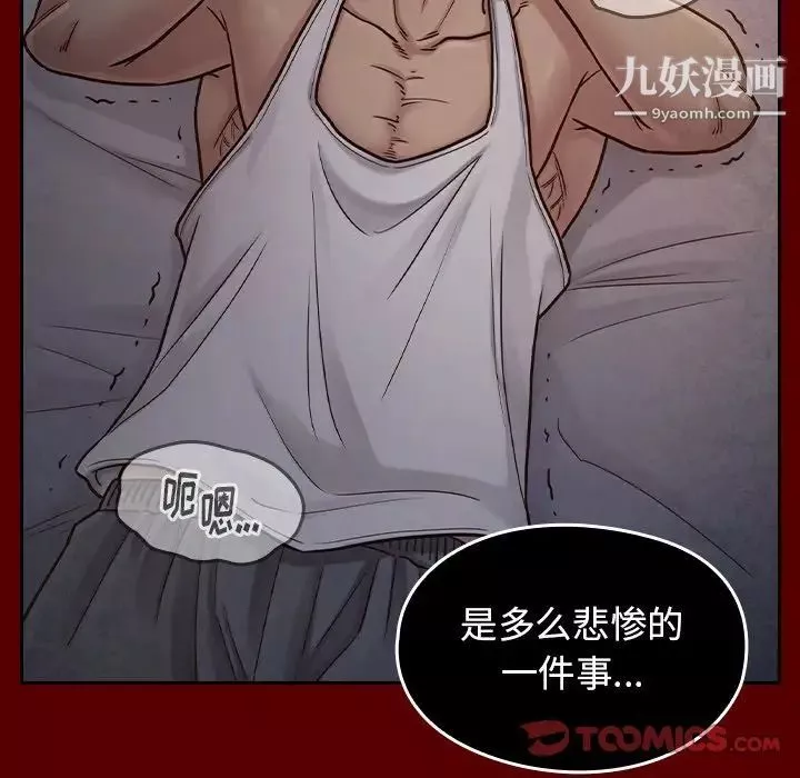 桃花-第54话 - 图片 147