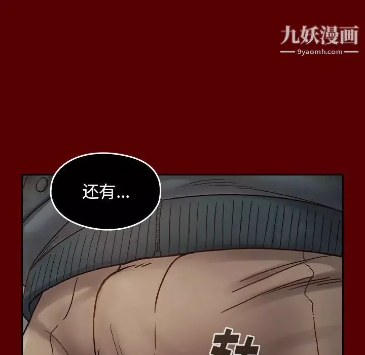 桃花-第54话 - 图片 148
