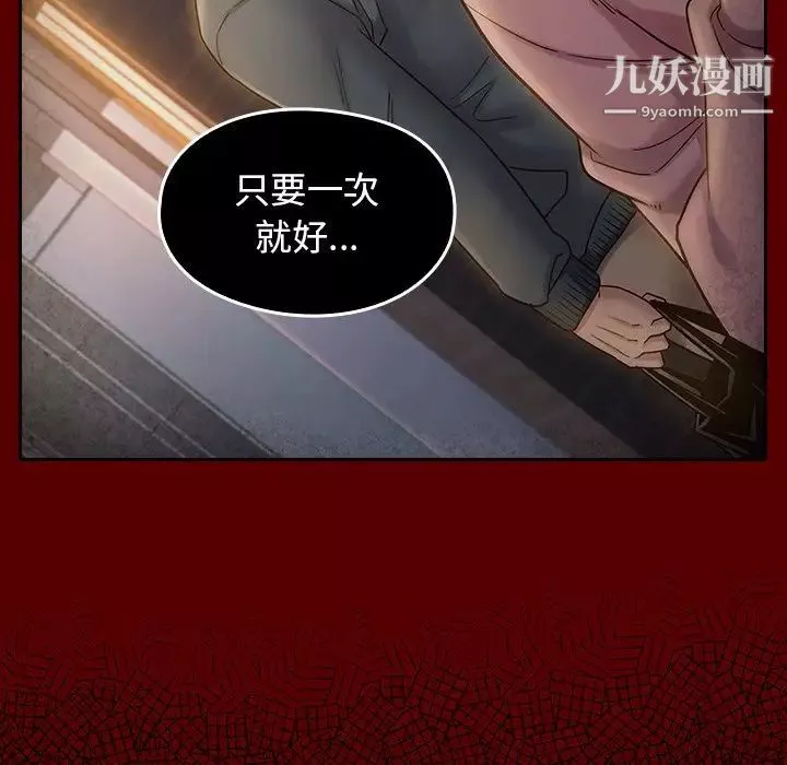 桃花第54話