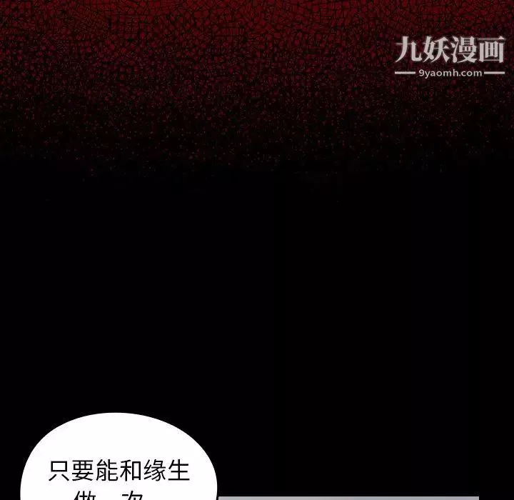 桃花-第54话 - 图片 157