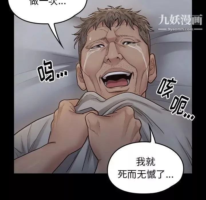 桃花-第54话 - 图片 158